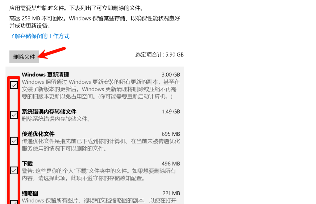 清理 C 盘 清理 C 盘