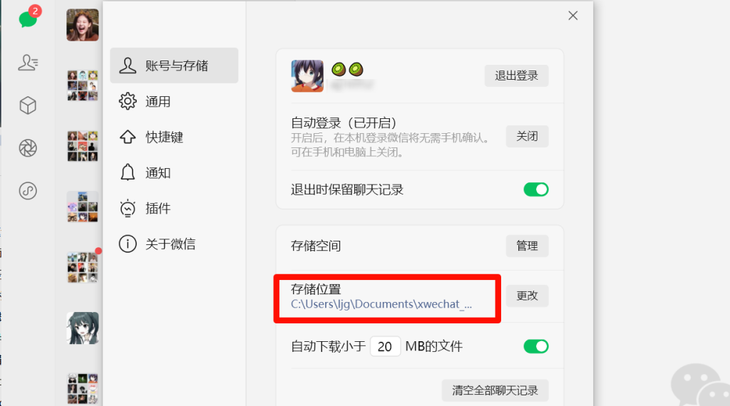 清理 C 盘 清理 C 盘