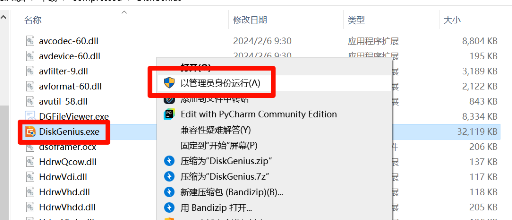 C 盘扩容(将 D 盘空间分一部分给 C) C 盘扩容(将 D 盘空间分一部分给 C)
