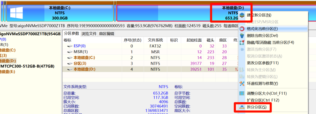 C 盘扩容(将 D 盘空间分一部分给 C) C 盘扩容(将 D 盘空间分一部分给 C)