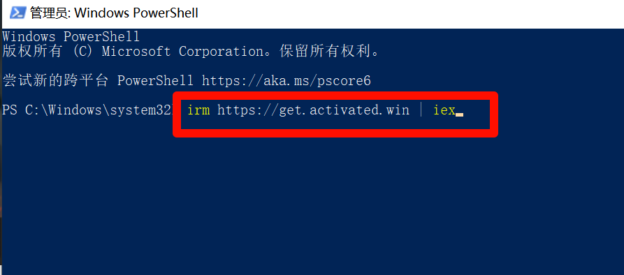 激活 Windows 和 Office 激活 Windows 和 Office