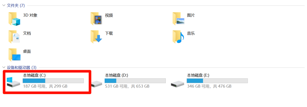 清理 C 盘 清理 C 盘