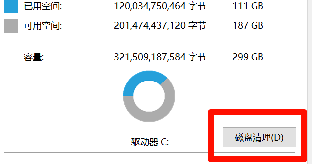 清理 C 盘 清理 C 盘