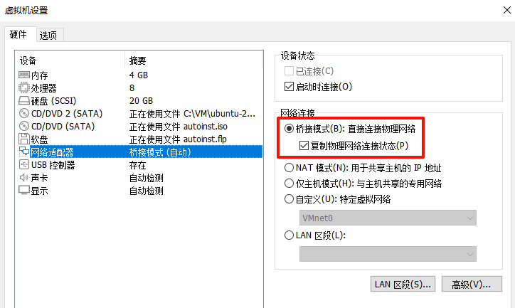 校园网环境 配置 虚拟机桥接 校园网环境 配置 虚拟机桥接
