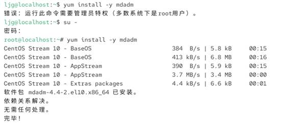 RAID 阵列 RAID 阵列