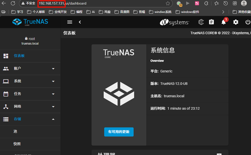 组建 NAS 文件共享网络 组建 NAS 文件共享网络
