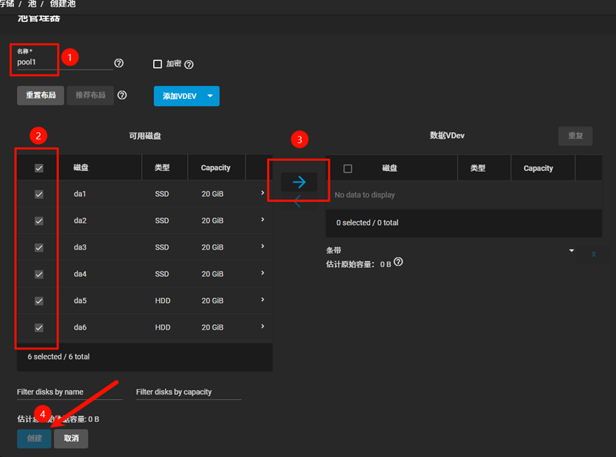 组建 NAS 文件共享网络 组建 NAS 文件共享网络