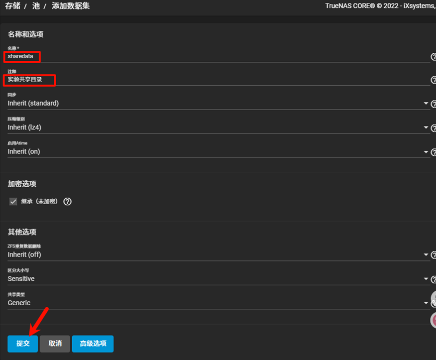 组建 NAS 文件共享网络 组建 NAS 文件共享网络