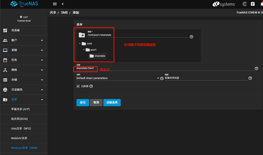 组建 NAS 文件共享网络 组建 NAS 文件共享网络
