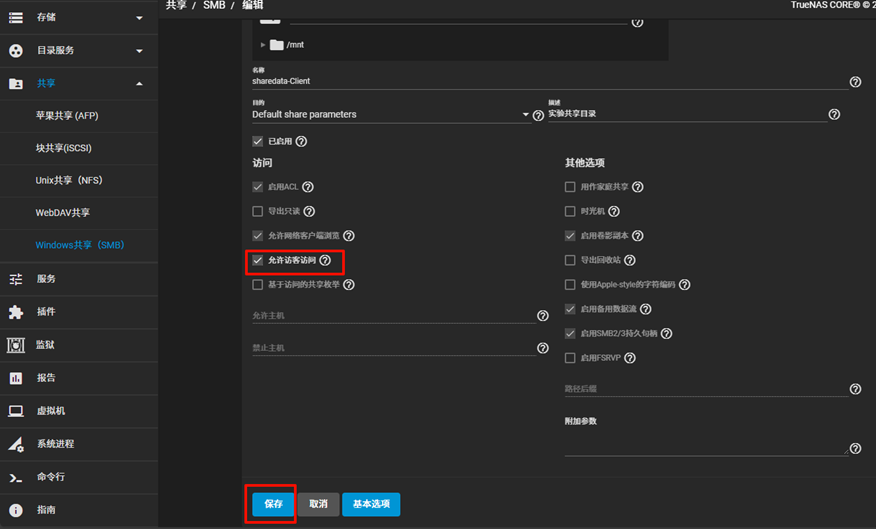 组建 NAS 文件共享网络 组建 NAS 文件共享网络