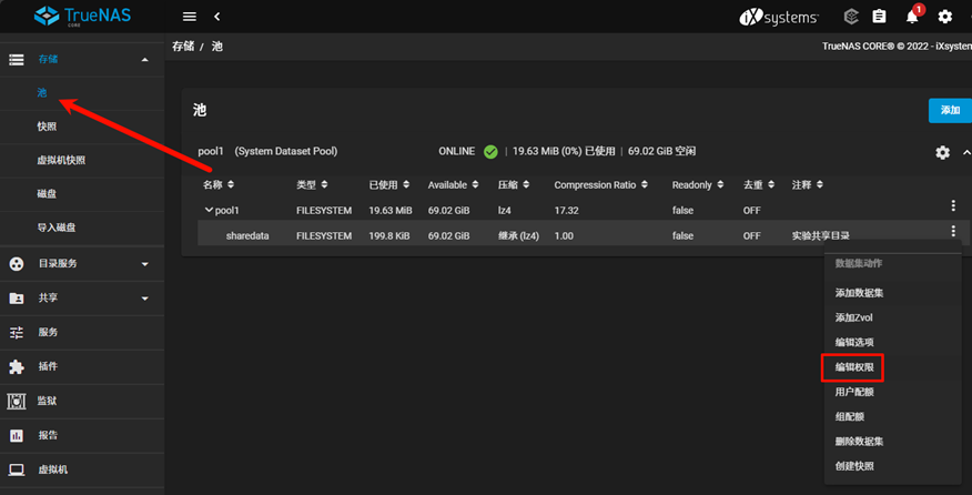 组建 NAS 文件共享网络 组建 NAS 文件共享网络