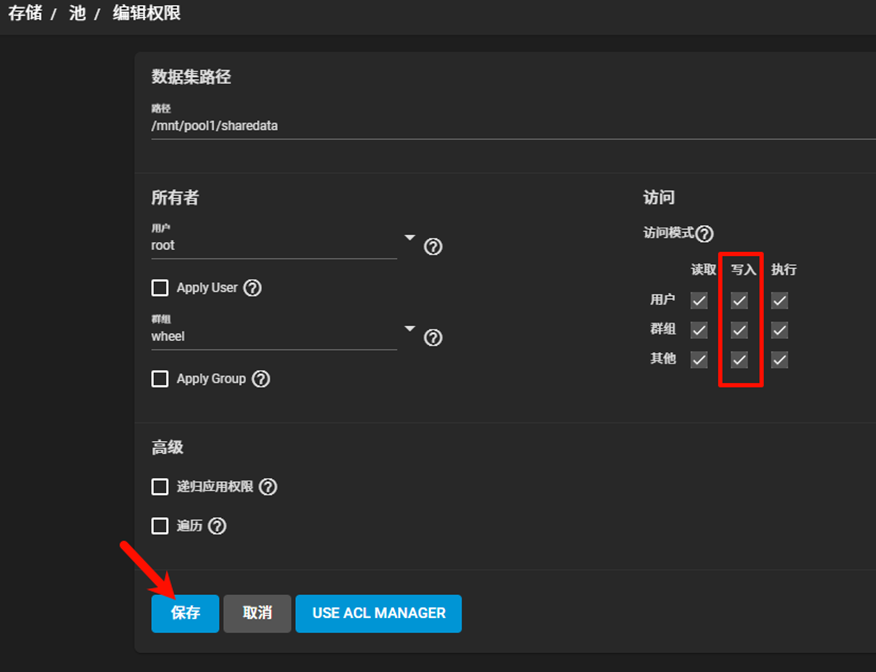 组建 NAS 文件共享网络 组建 NAS 文件共享网络