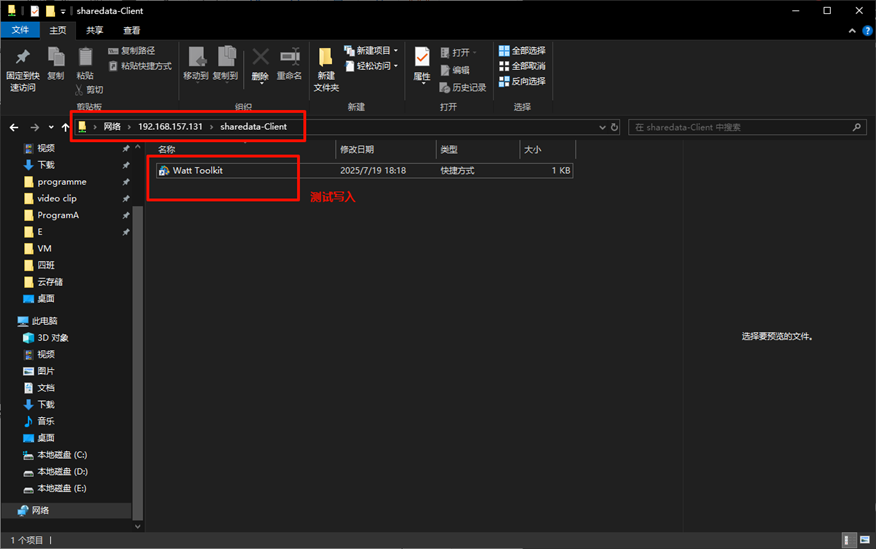 组建 NAS 文件共享网络 组建 NAS 文件共享网络