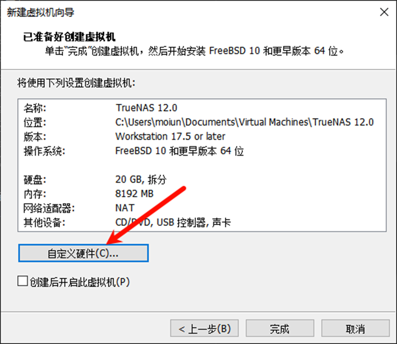 free NAS 配置 free NAS 配置