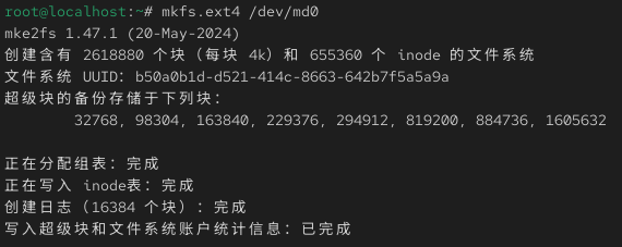 RAID 阵列 RAID 阵列