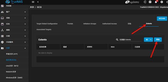 组建 IP SAN 组建 IP SAN