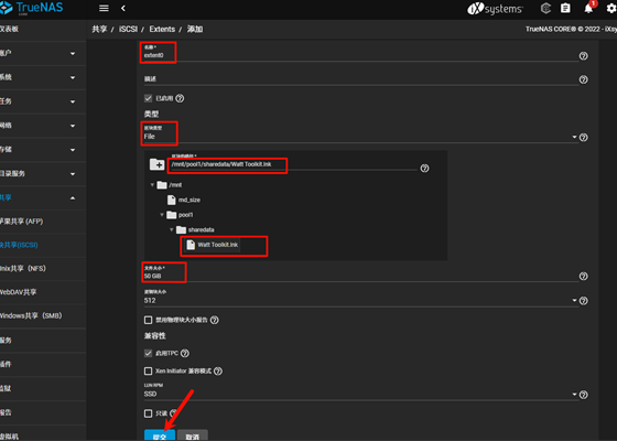组建 IP SAN 组建 IP SAN