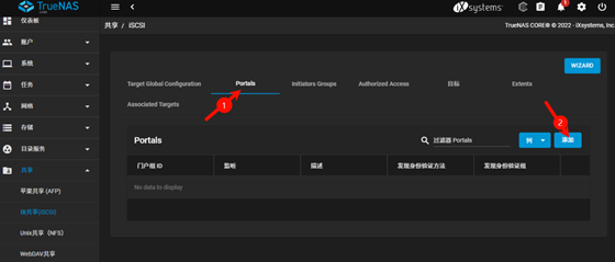 组建 IP SAN 组建 IP SAN