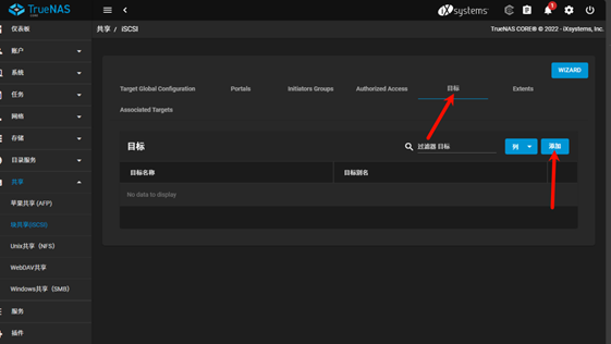 组建 IP SAN 组建 IP SAN