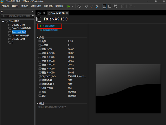 组建 IP SAN 组建 IP SAN