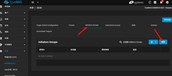 组建 IP SAN 组建 IP SAN