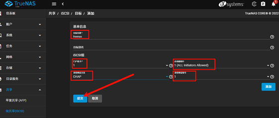 组建 IP SAN 组建 IP SAN