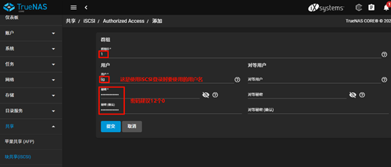 组建 IP SAN 组建 IP SAN